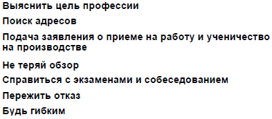 Untertitel von Information über Lehrstellen, Beruf und Arbeit auf Russisch